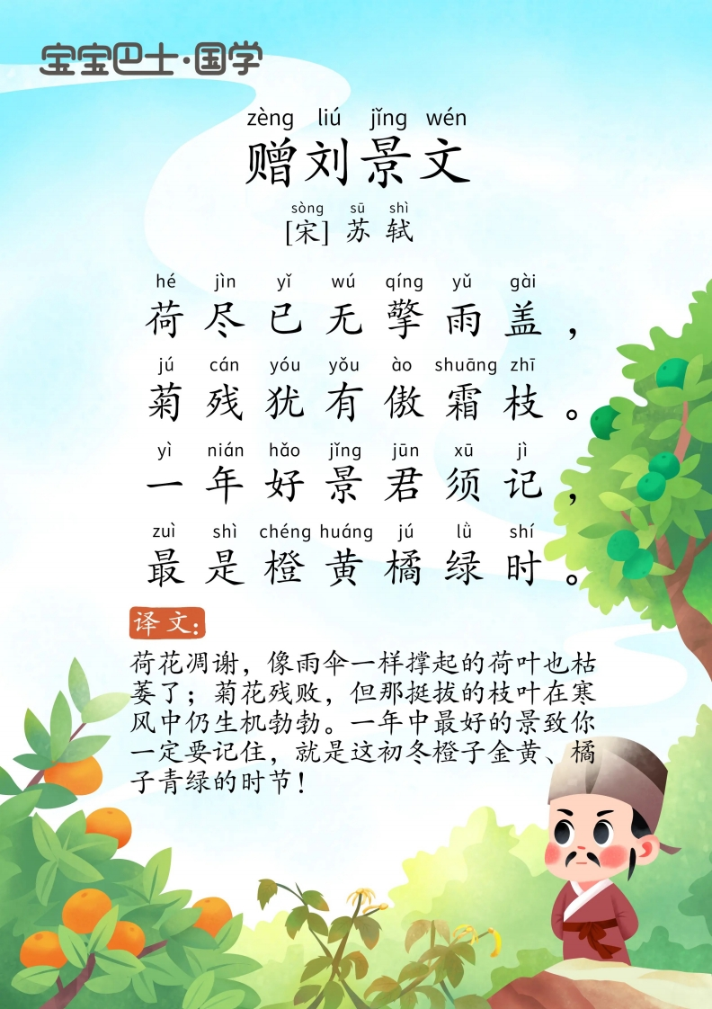 宝宝巴士古诗上-up211学习资料网