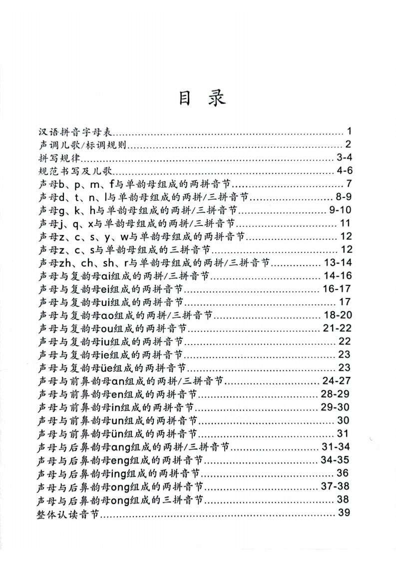 拼读小能手-up211学习资料网