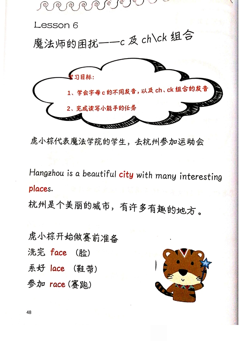 自然拼读趣味笔记5-up211学习资料网