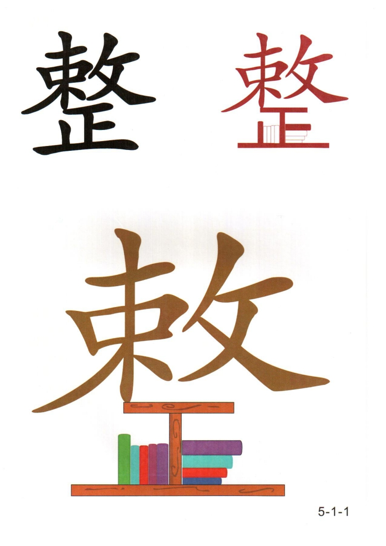 识字看图识字记忆闪卡-第五集-up211学习资料网